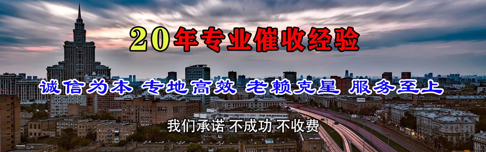 名山清债公司