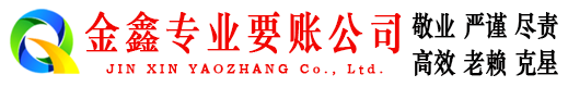 名山清债公司